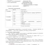 Скан Полжение ВК-2014-2