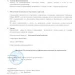 Скан Полжение ВК-2014-3