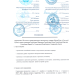 Скан Положение ВК-2014-1