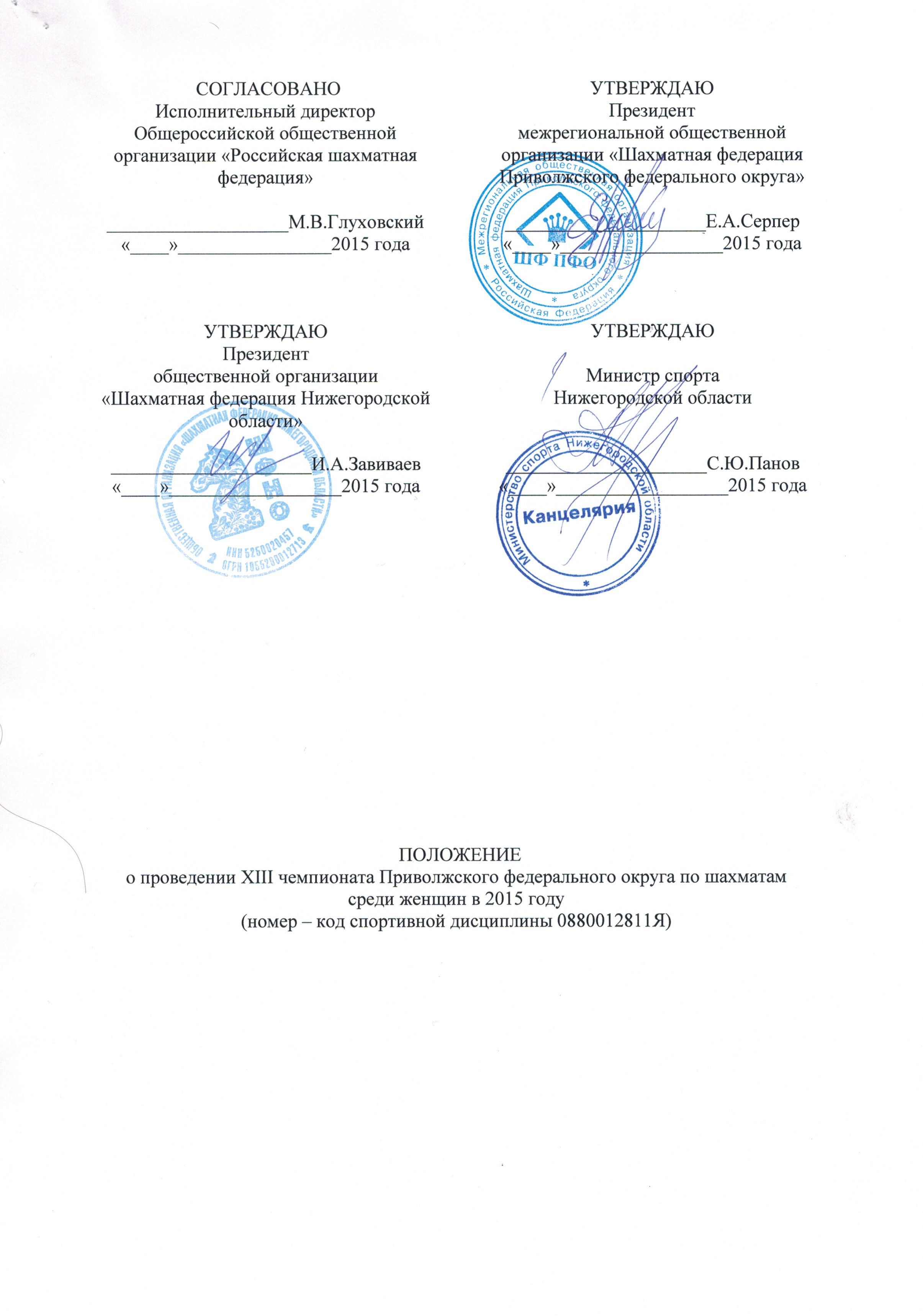 Чемпи ж