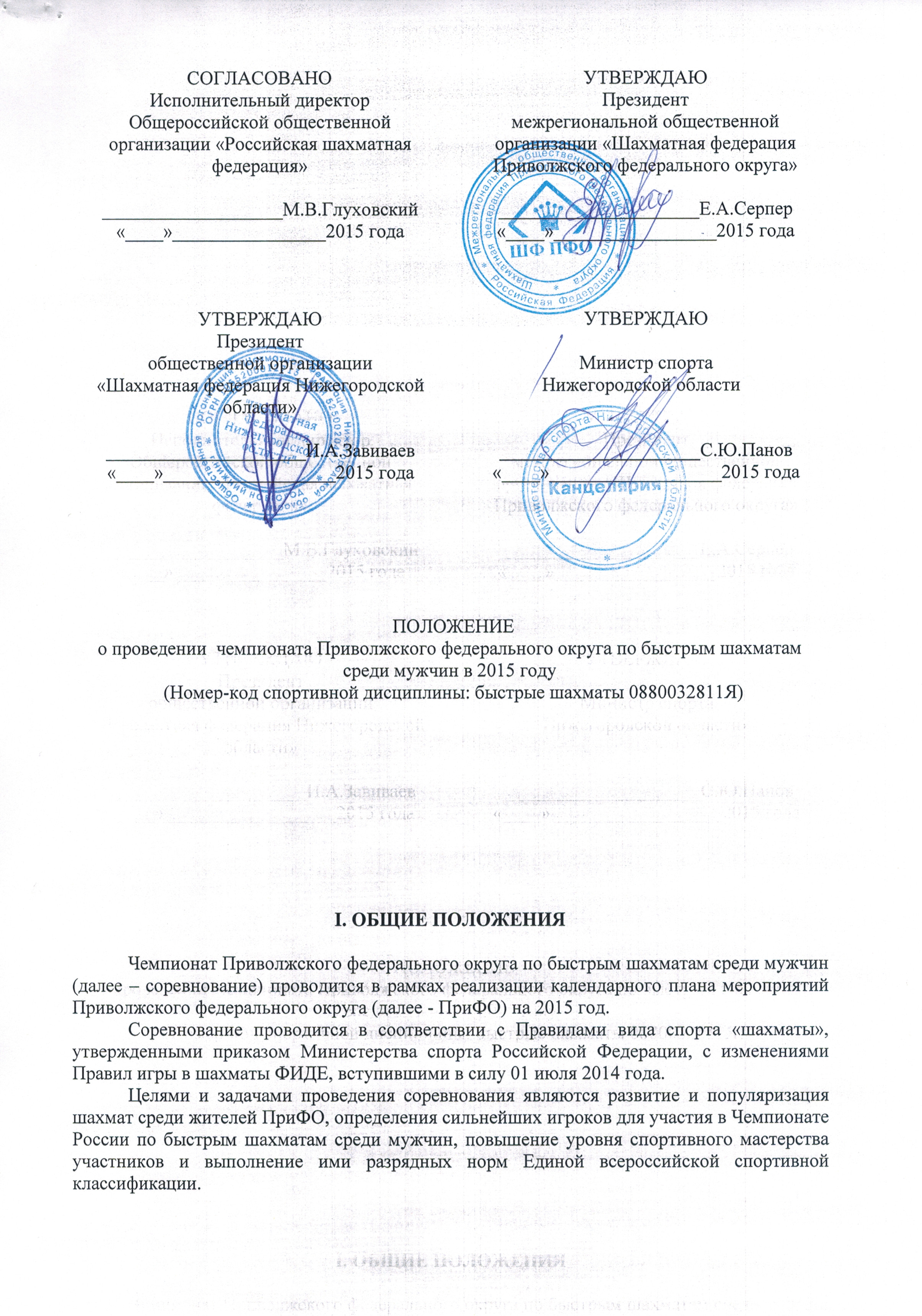 быстрые мужчин