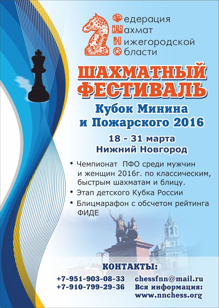 Афиша 2016 (1)