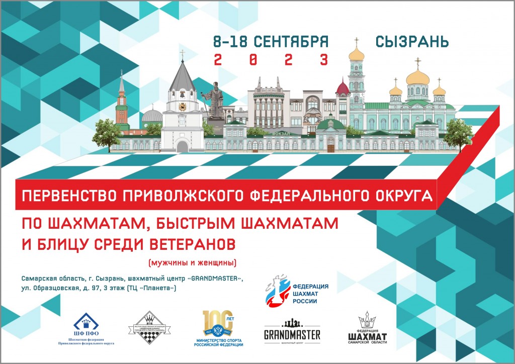 Афиша Сызрань